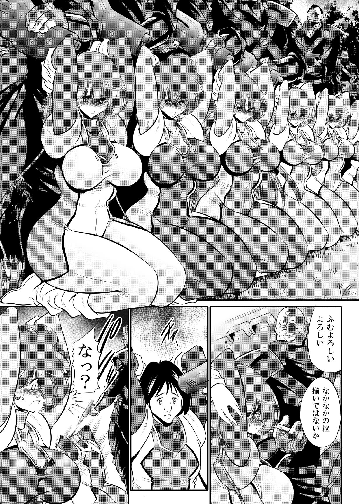 エマーンの娼船 画像1