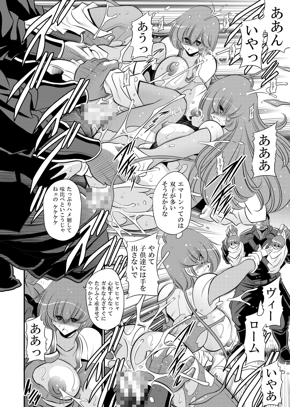 エマーンの娼船 画像4