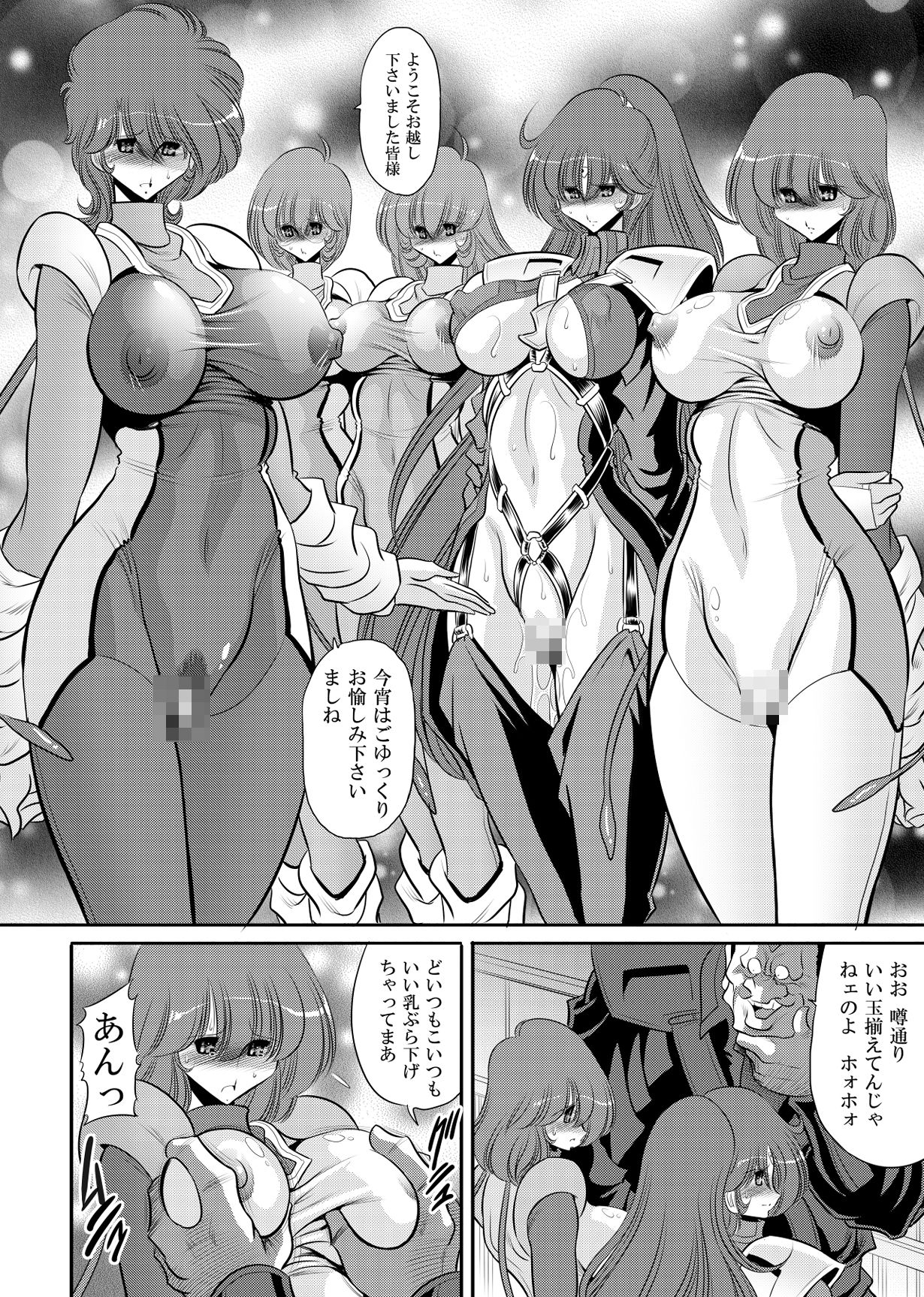 エマーンの娼船 画像5