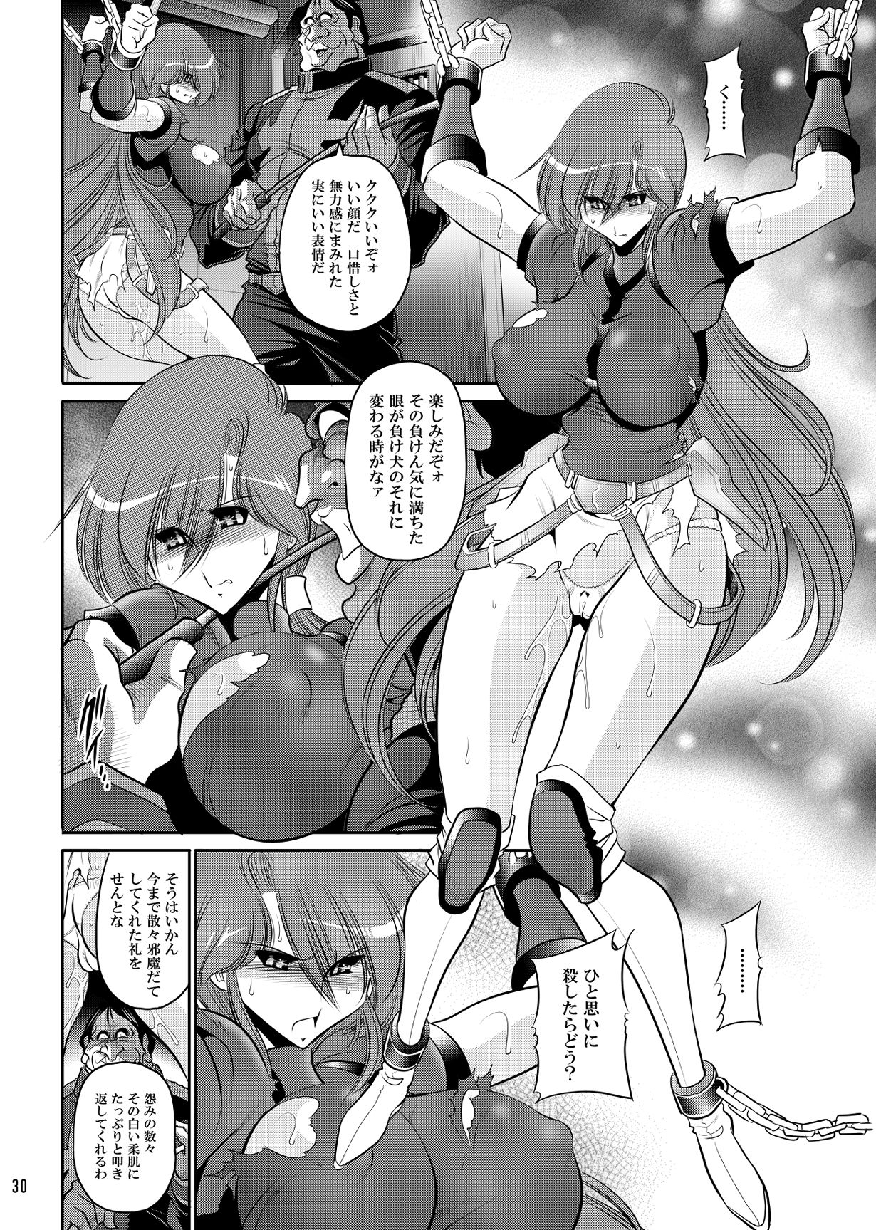 サンプル画像5:ラドリオの寵姫(サークル太平天国) [d_727587]