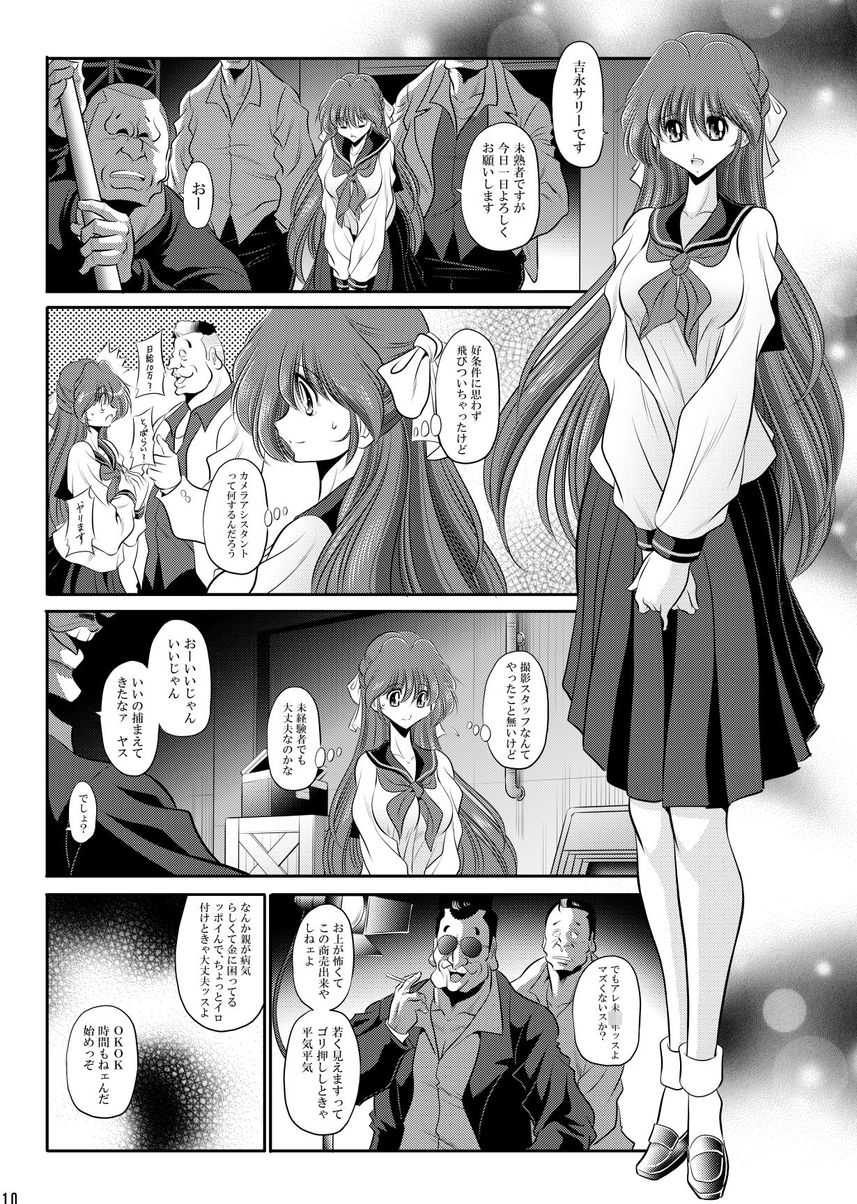 サリーのお仕事 画像1