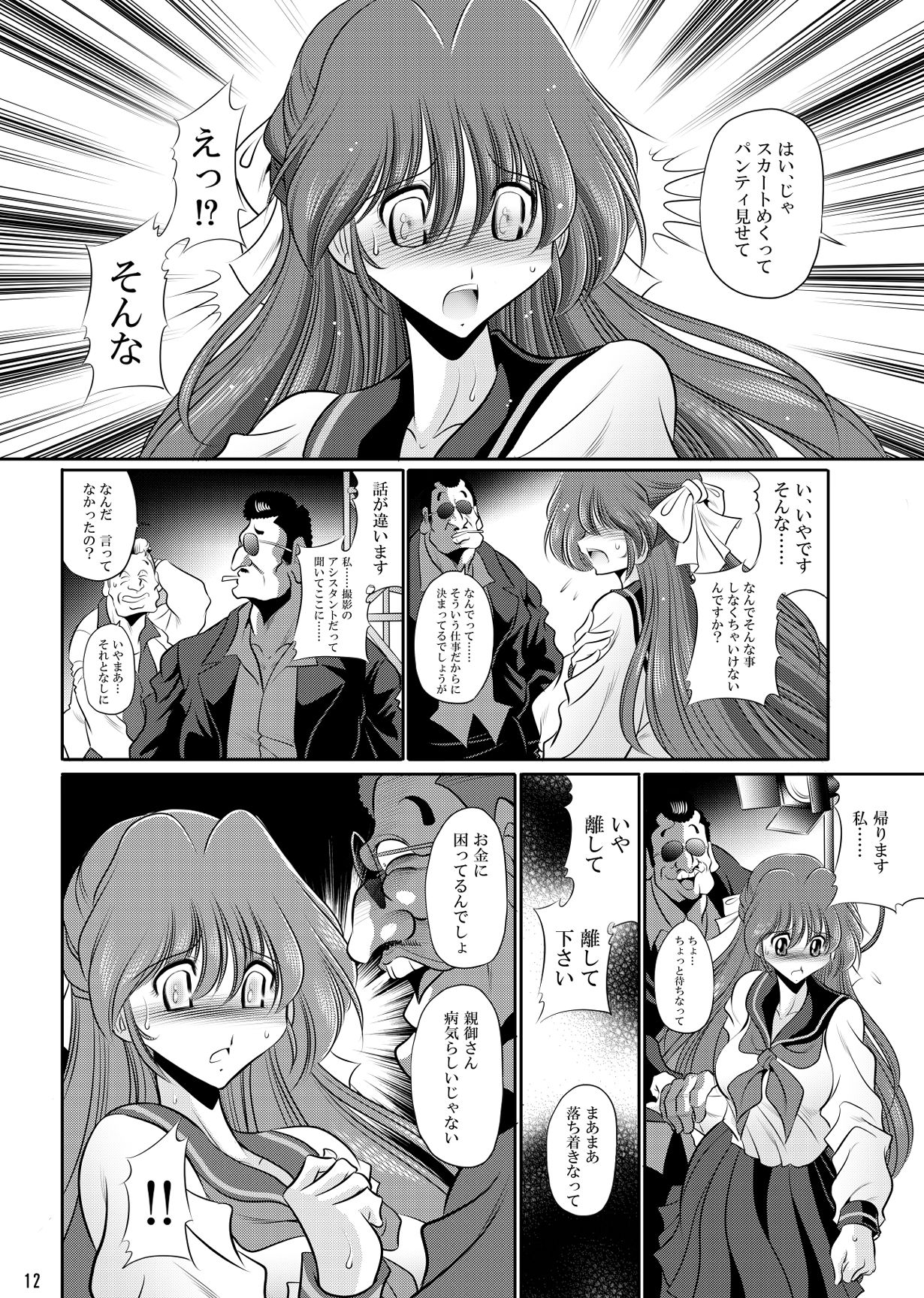 サリーのお仕事 画像2