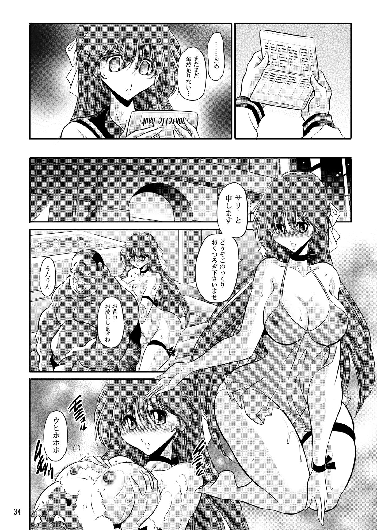 サンプル画像6:サリーのお仕事(サークル太平天国) [d_727590]