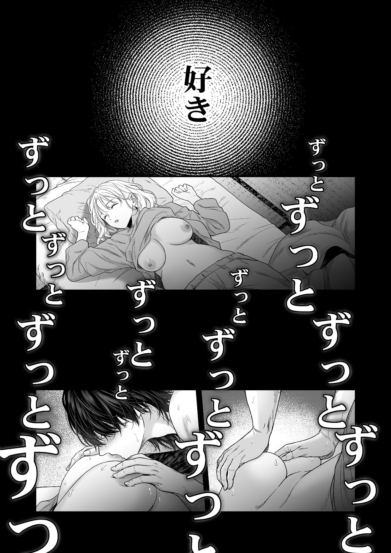 お憑彼さまです〜幽霊くんの猛烈愛は永遠に私を離さない〜 画像1