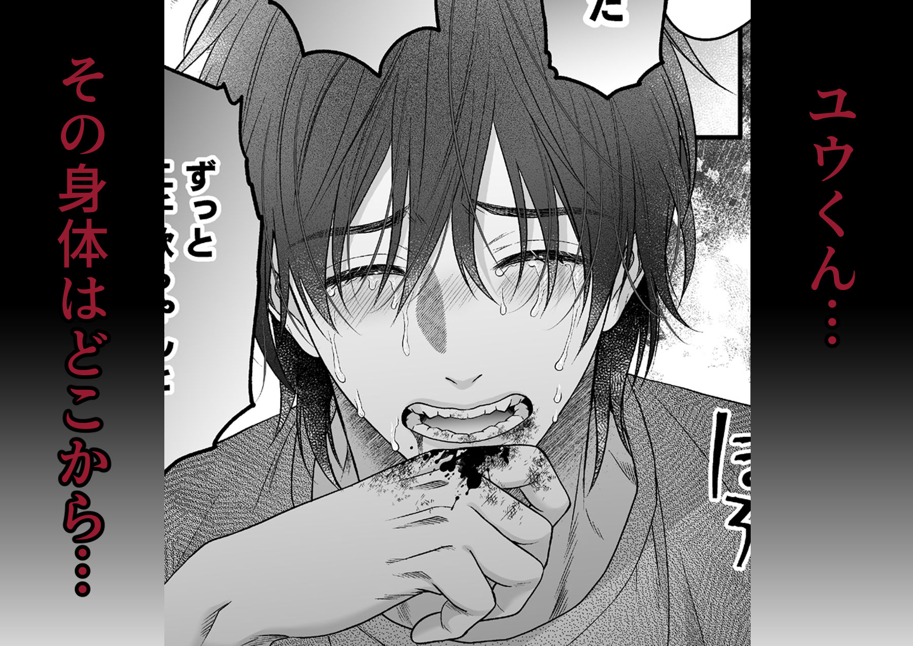 お憑彼さまです〜幽霊くんの猛烈愛は永遠に私を離さない〜 画像8