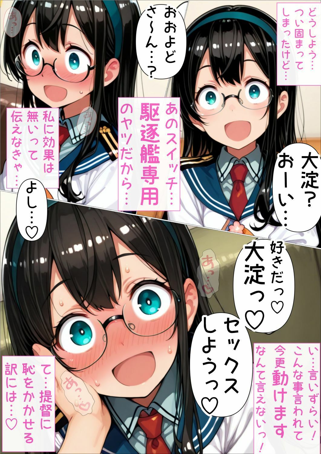 艦〇メンテスイッチ!7