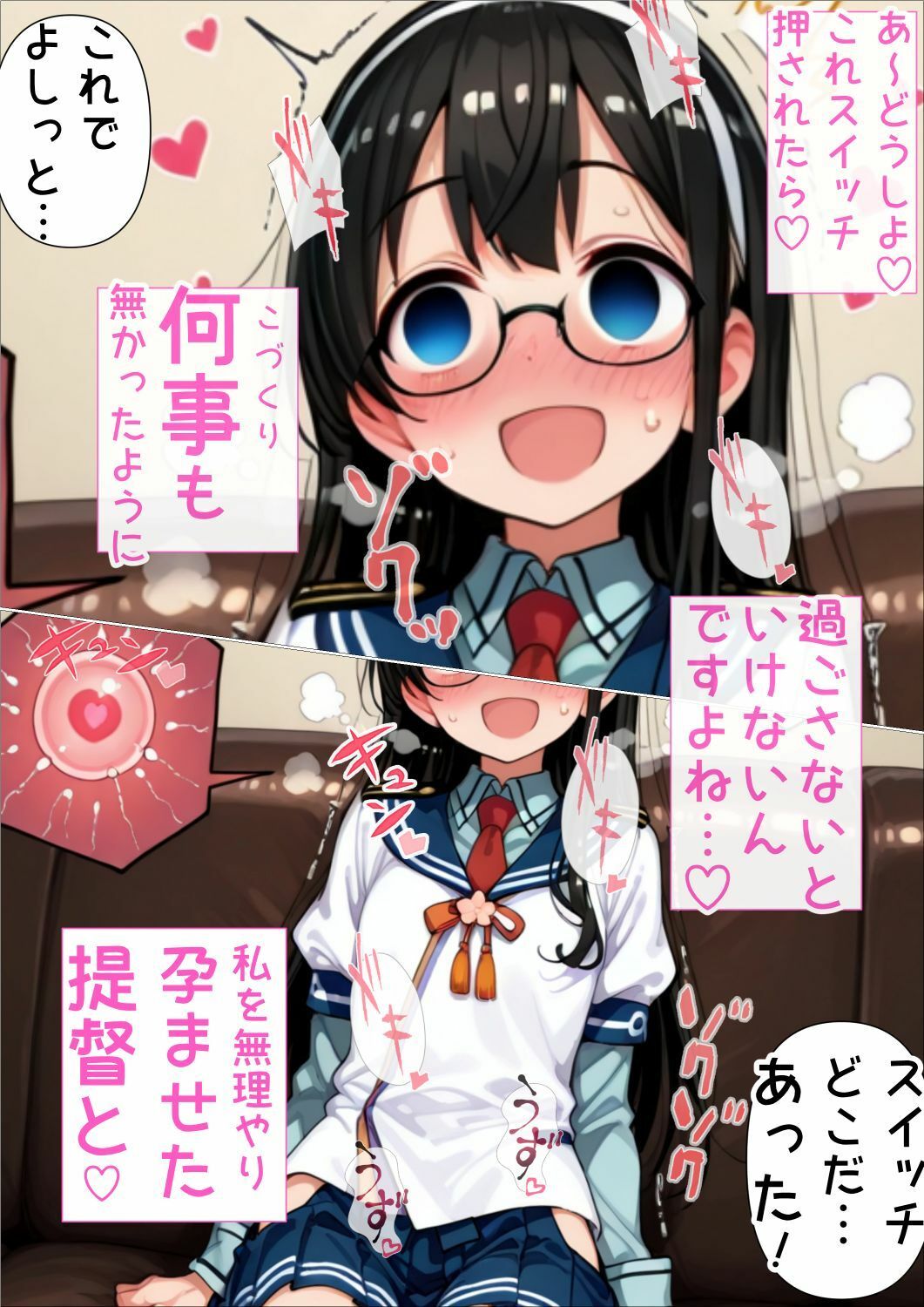 艦〇メンテスイッチ!9