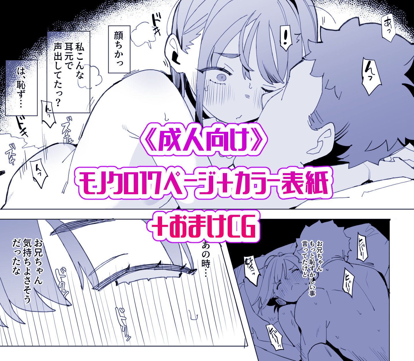 サンプル画像4:ナマイキ眠り姫妹第4話(ばつま亭) [d_727620]