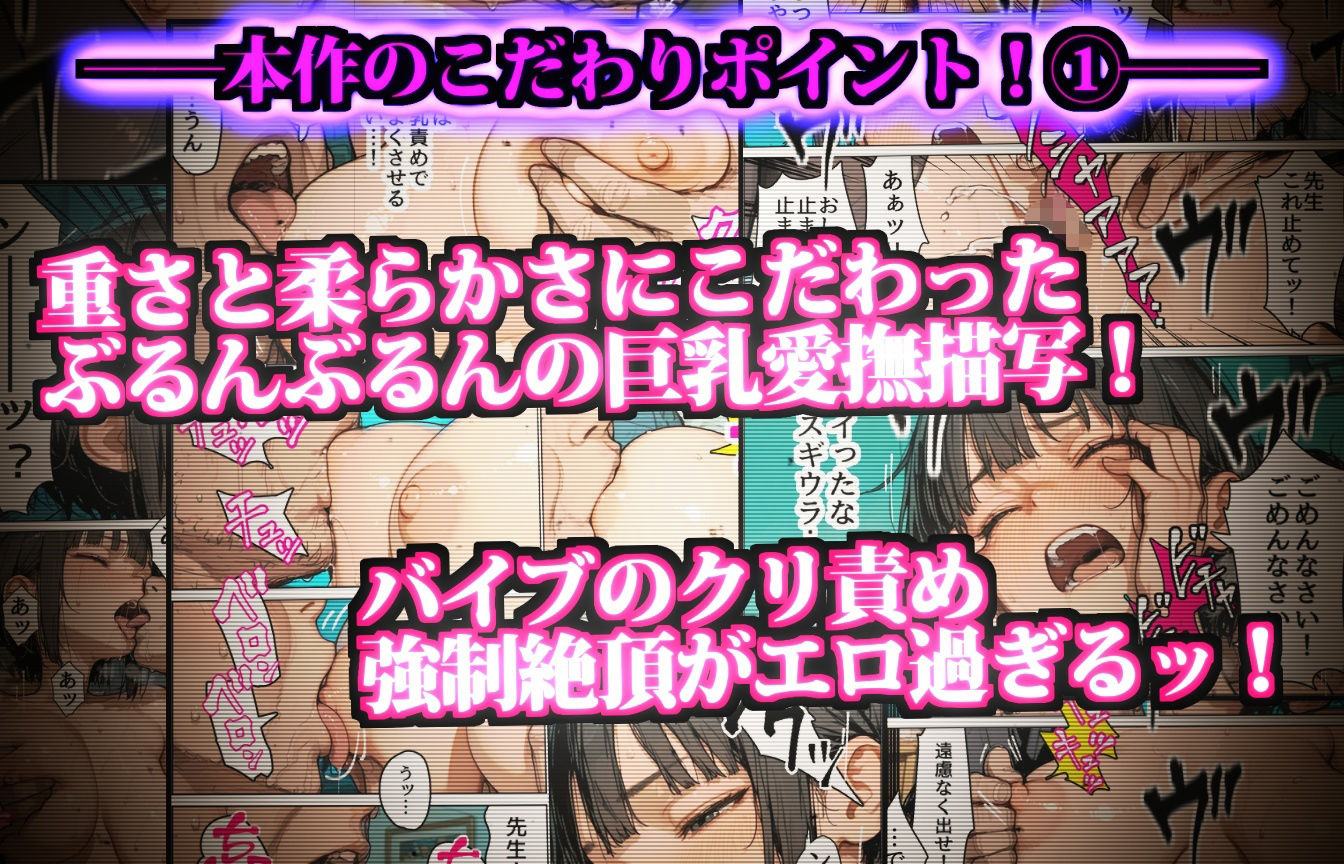 巨乳に悩むマコトちゃん〜無知なチビ巨乳娘は卒業後も変態教師の性処理道具にされる〜