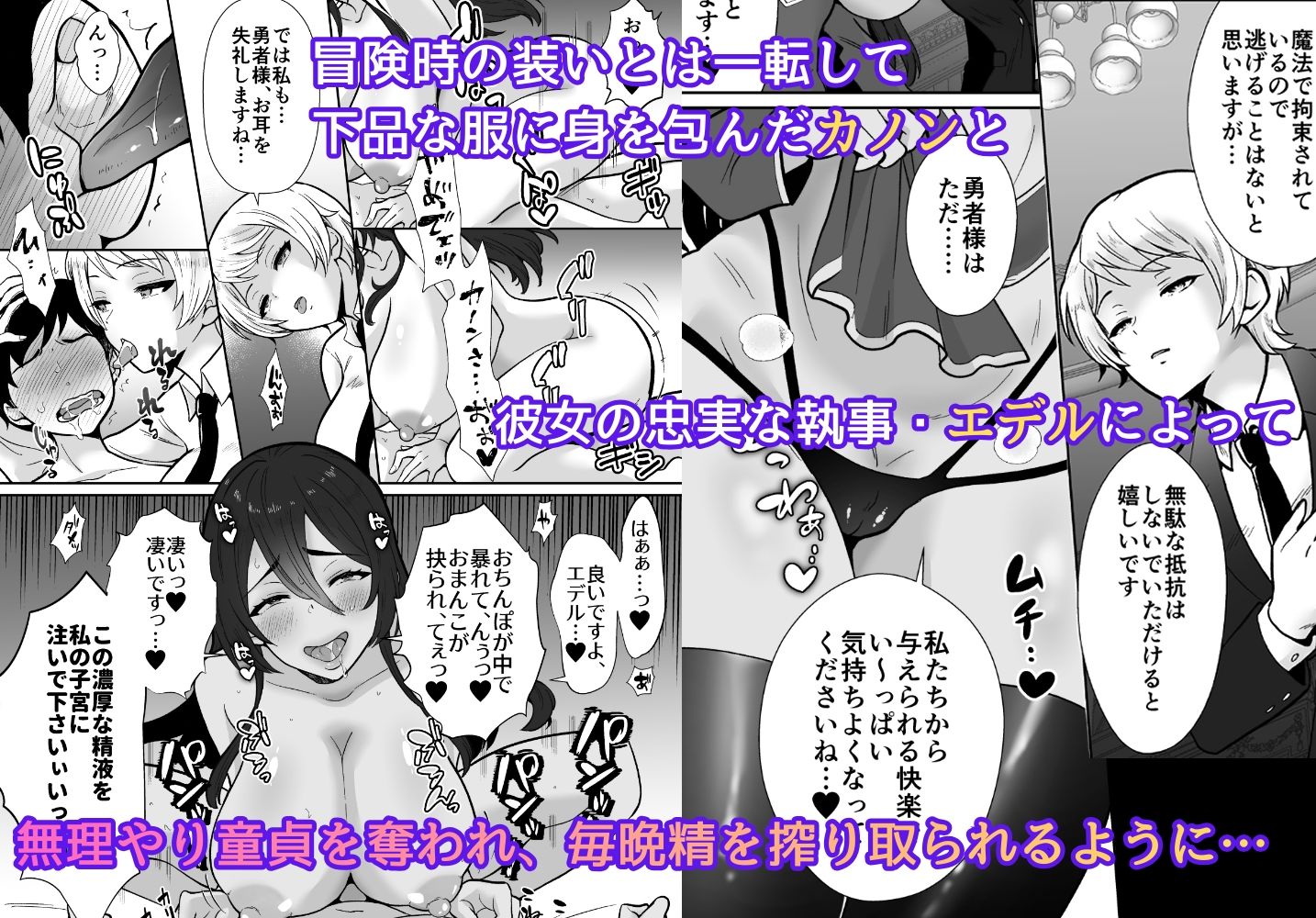 【コミック版】激重執着まほう使いとふたなり執事による勇者さま 搾精孕ませ生交尾→(からの)メス化調教逆レ●プ 画像2