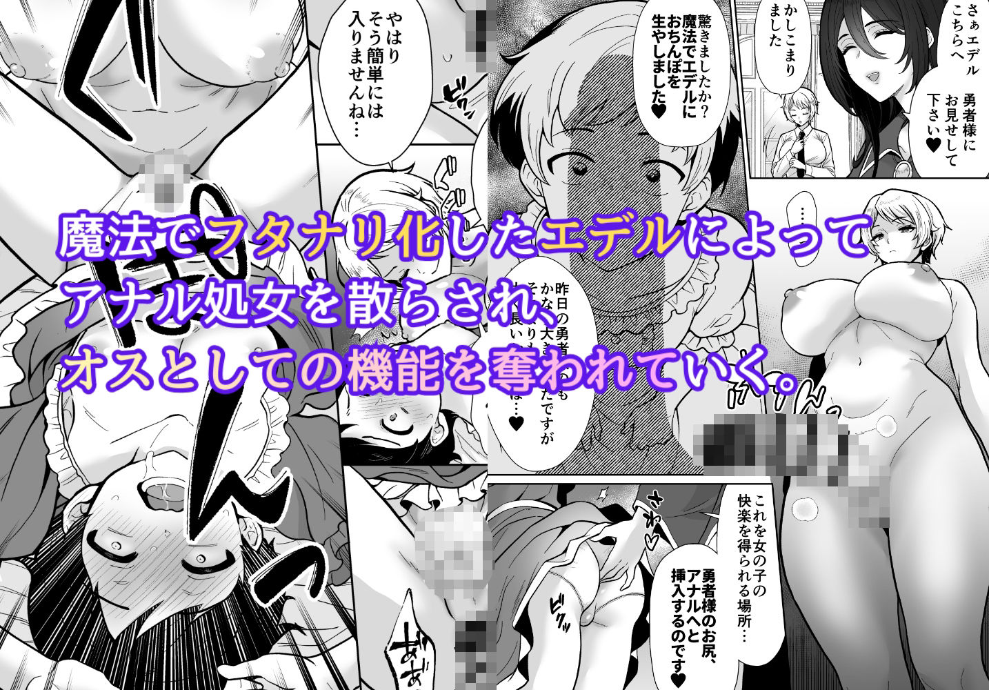 【コミック版】激重執着まほう使いとふたなり執事による勇者さま 搾精孕ませ生交尾→(からの)メス化調教逆レ●プ 画像4