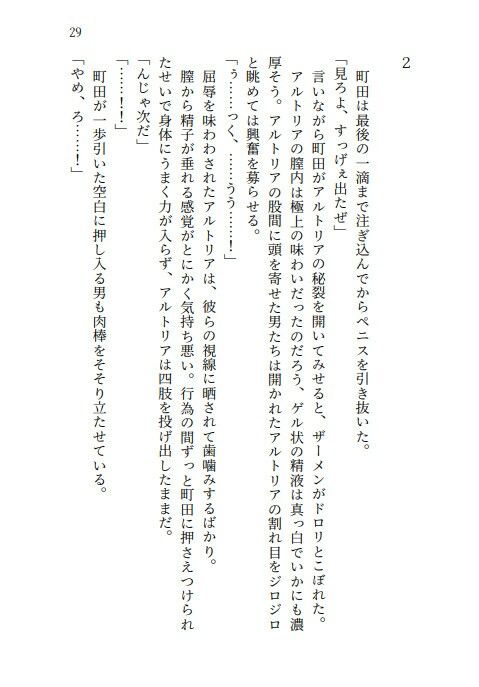 アルトリア輪●  クズマスターに喚ばれて巨乳化、奴●扱いの地獄は終わらない 画像3