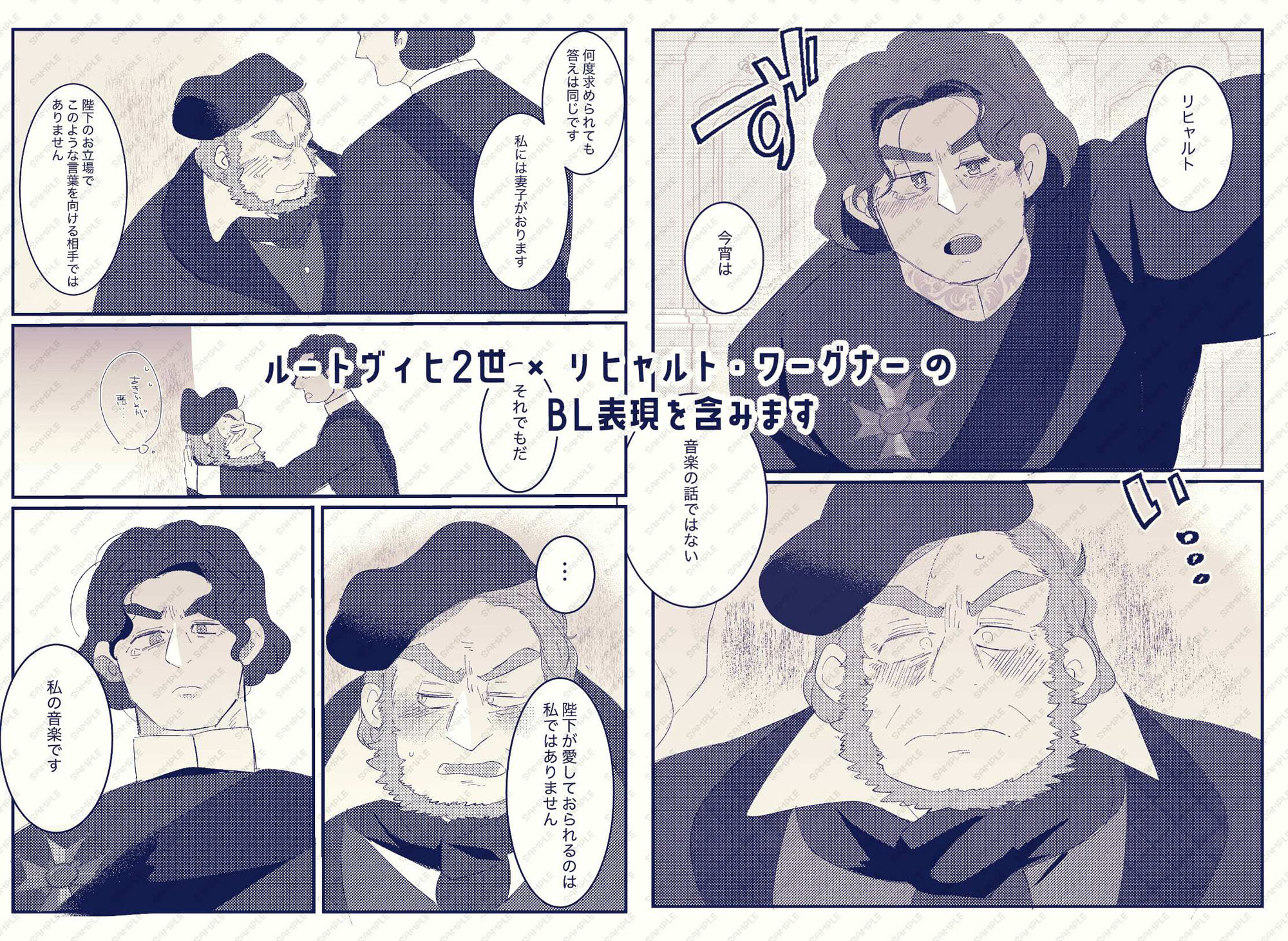 終止符は打てず 2枚目