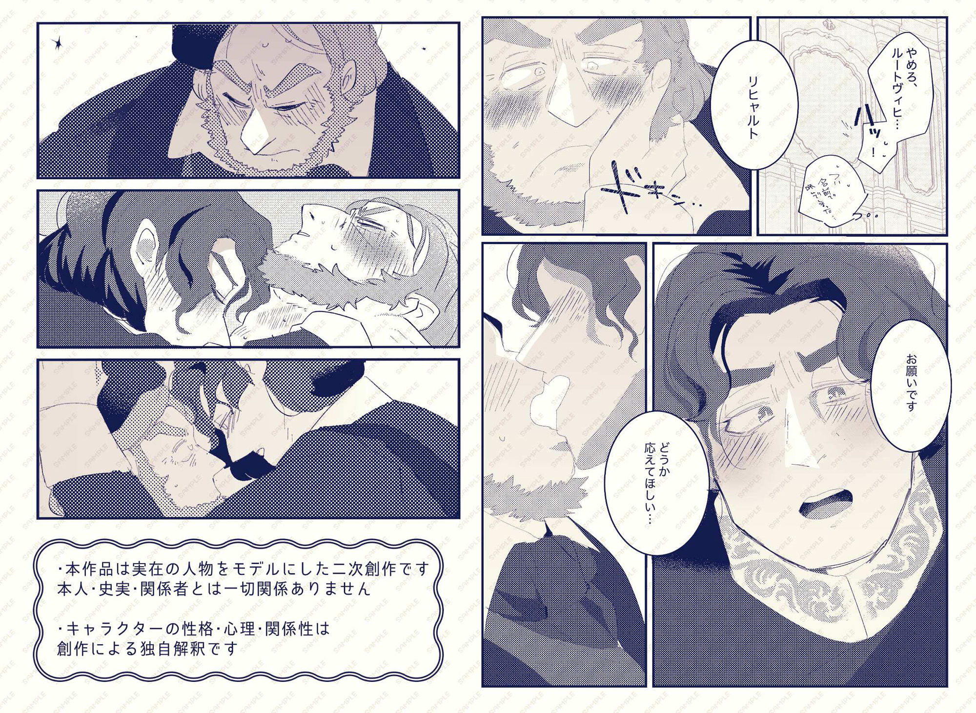 終止符は打てず 3枚目