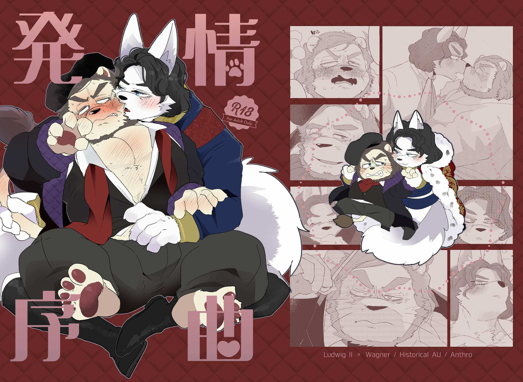 発情序曲 1枚目