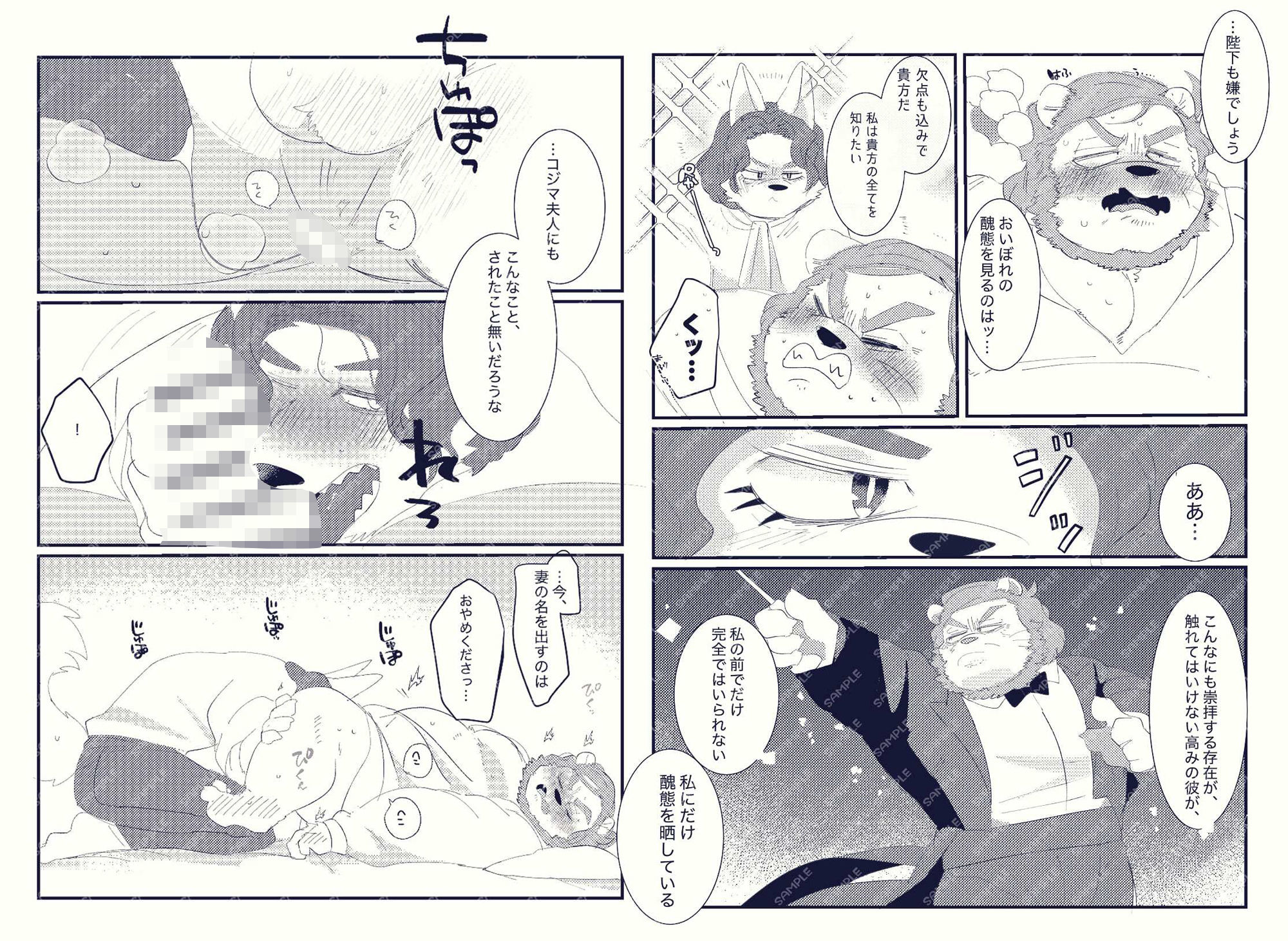 発情序曲 3枚目