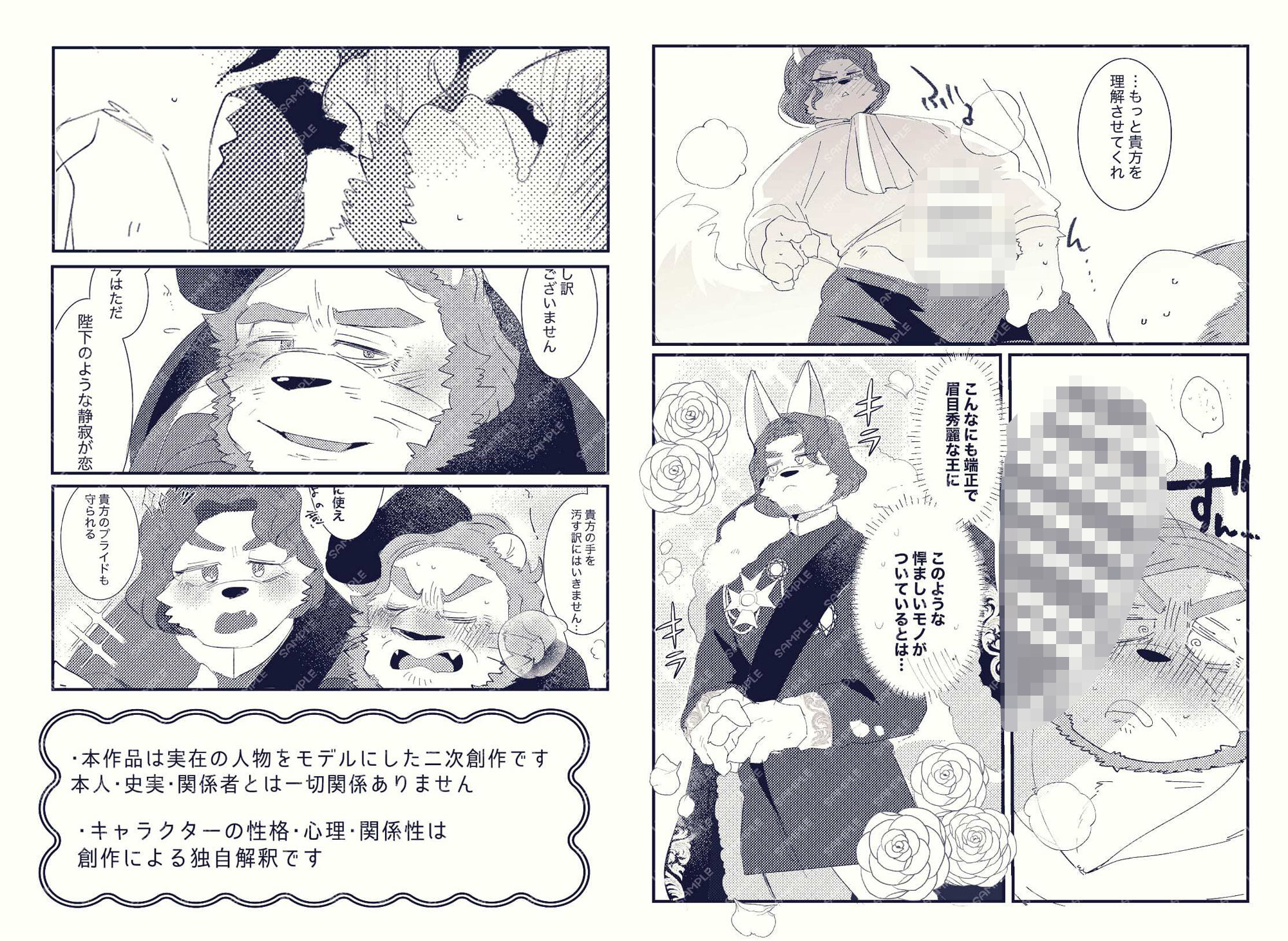 発情序曲 4枚目