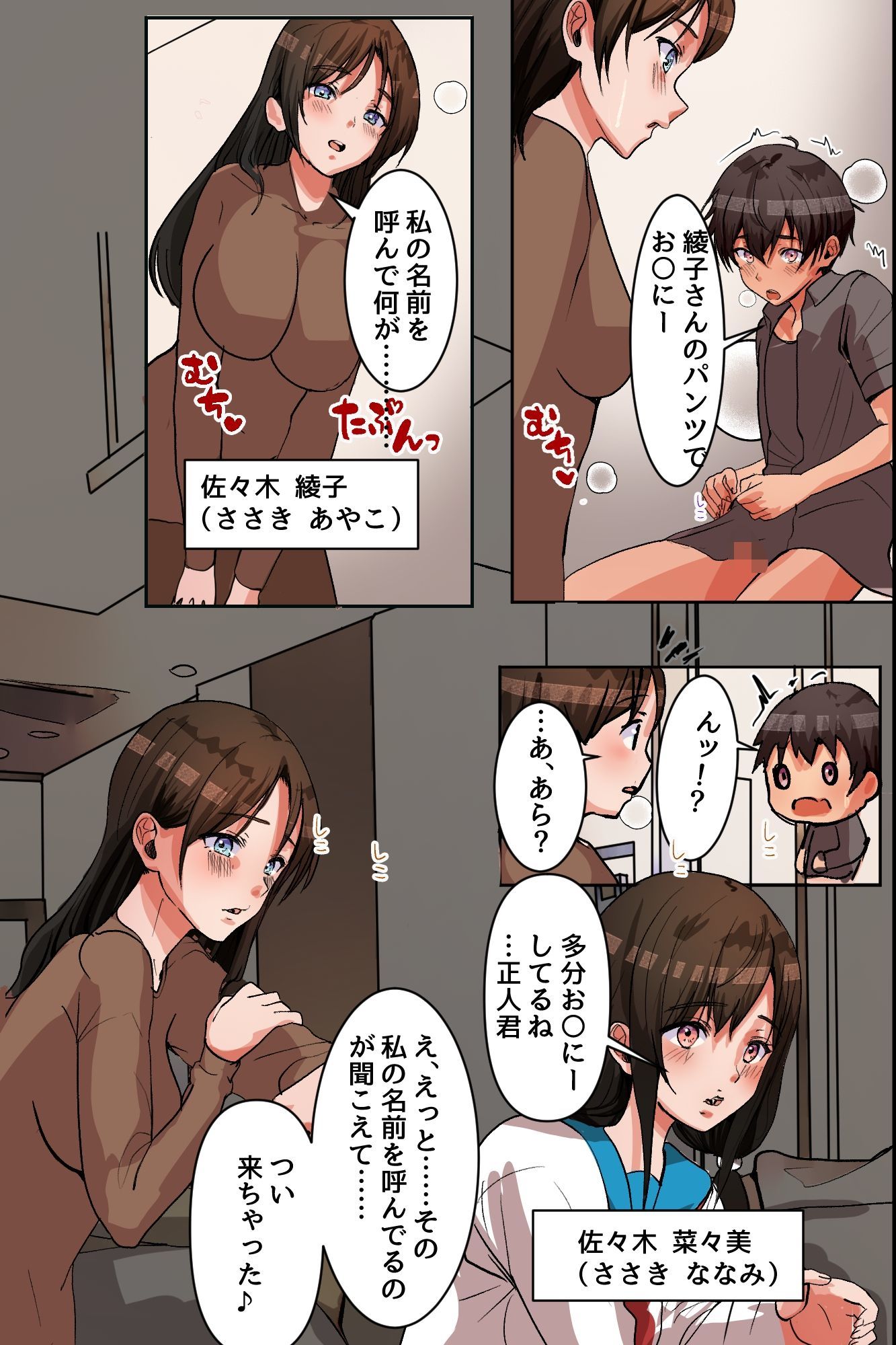 母娘丼種付けハーレム！居候童貞を未亡人妻と処女娘のダブルま○こで搾り尽くす！！ 画像5