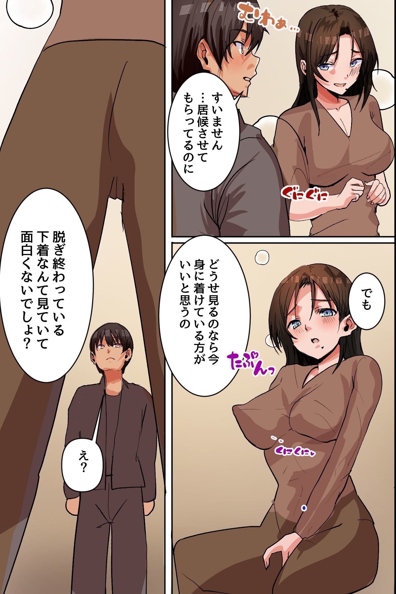 母娘丼種付けハーレム！居候童貞を未亡人妻と処女娘のダブルま○こで搾り尽くす！！ 画像7