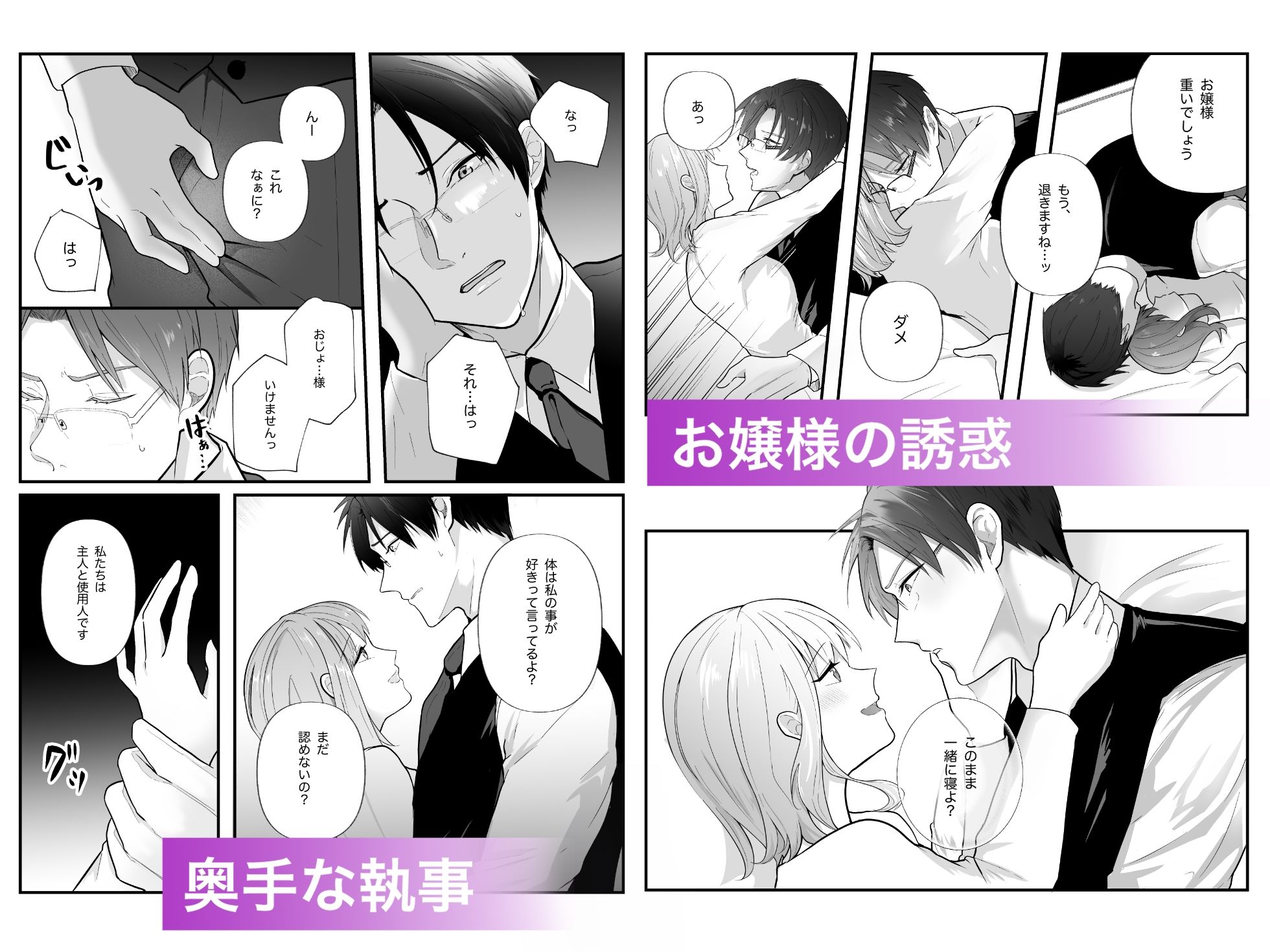 真面目なあなたを堕としたい サンプル2