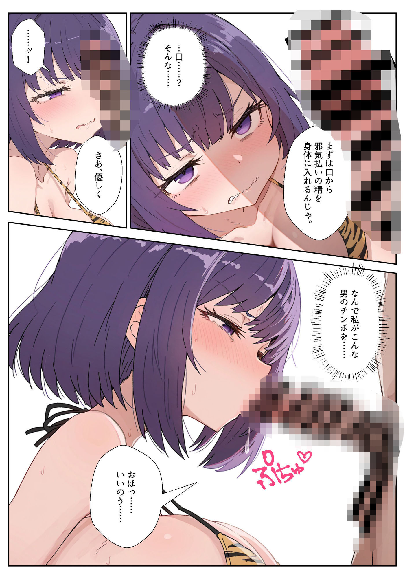 因習村に移住してしまった母娘 未亡人母が因習村の節分「種まき」に村男の餌食となる 画像7