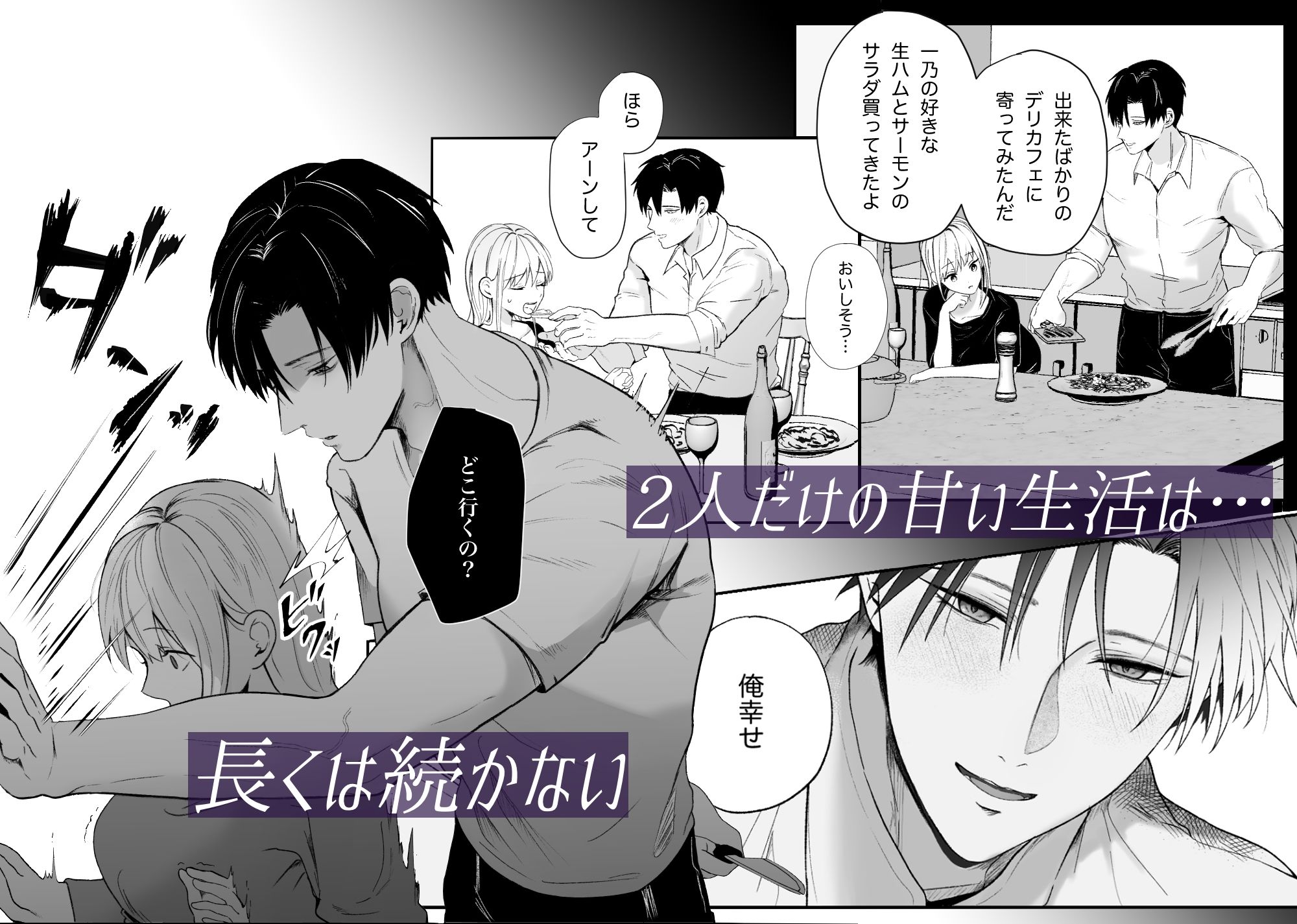 優しい先輩の正体は狂愛のヤンデレ男子2 画像2