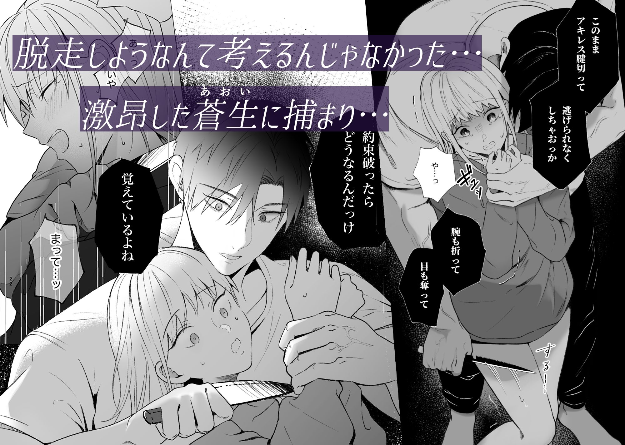 優しい先輩の正体は狂愛のヤンデレ男子2 画像3