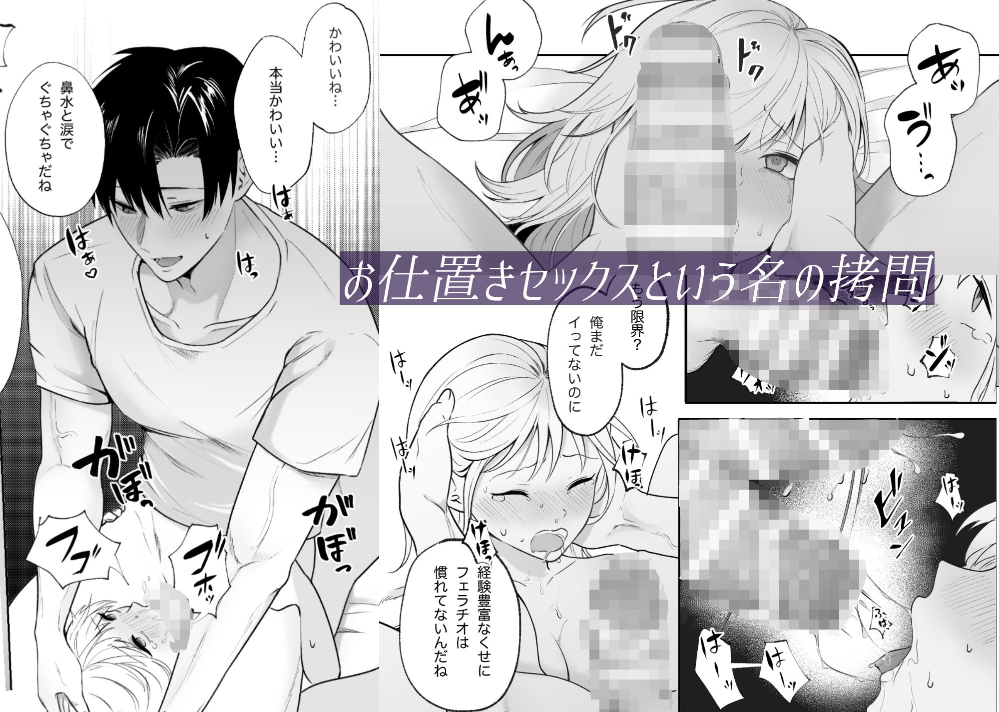 優しい先輩の正体は狂愛のヤンデレ男子2 画像4