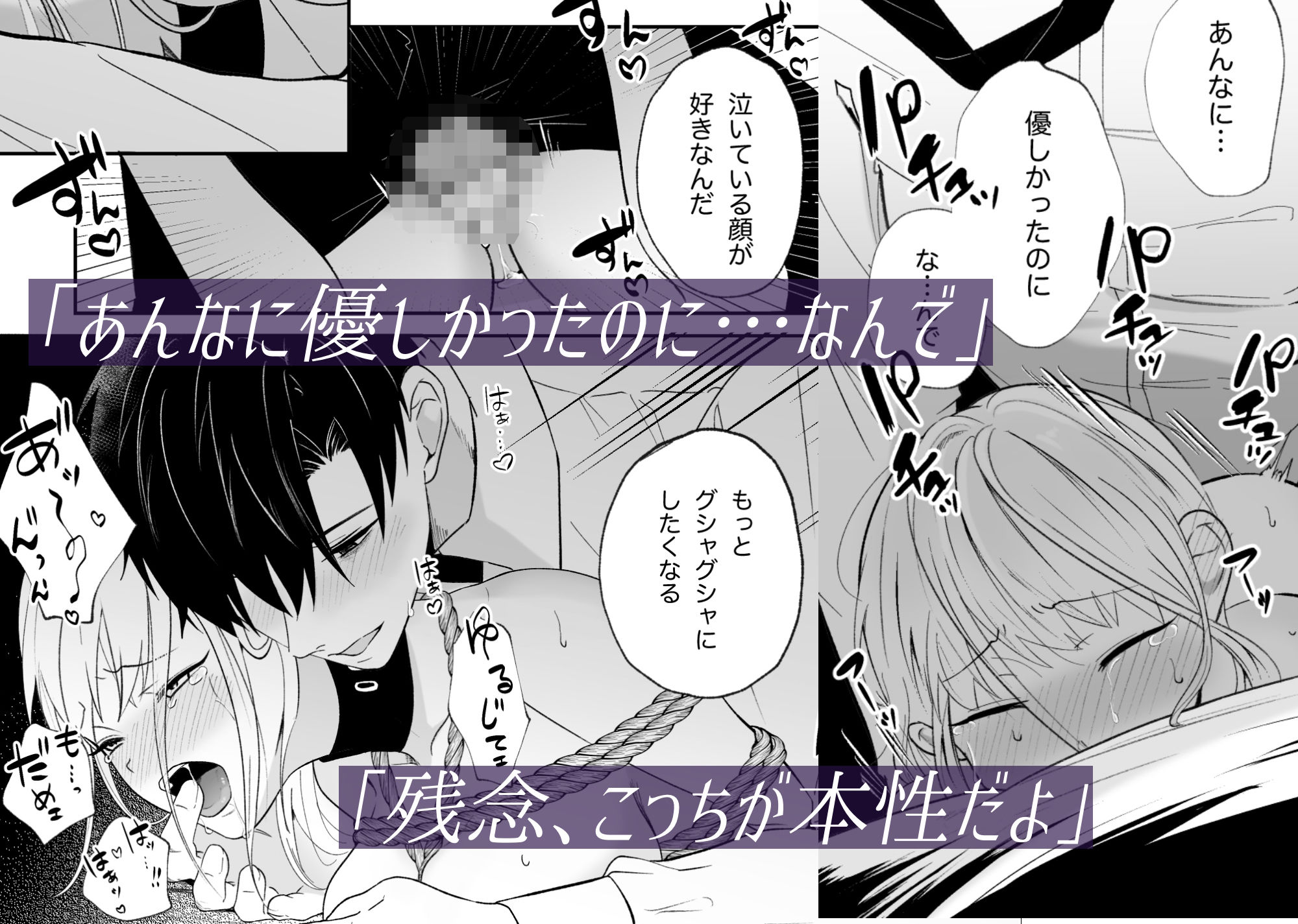 優しい先輩の正体は狂愛のヤンデレ男子2 画像9