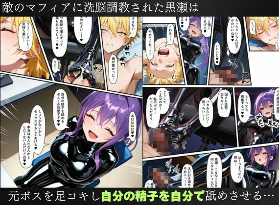 潜入捜査官の洗脳調教レ〇プ〜気高き女捜査官は媚薬アクメ中出しセックスにあらがえない…〜 画像10