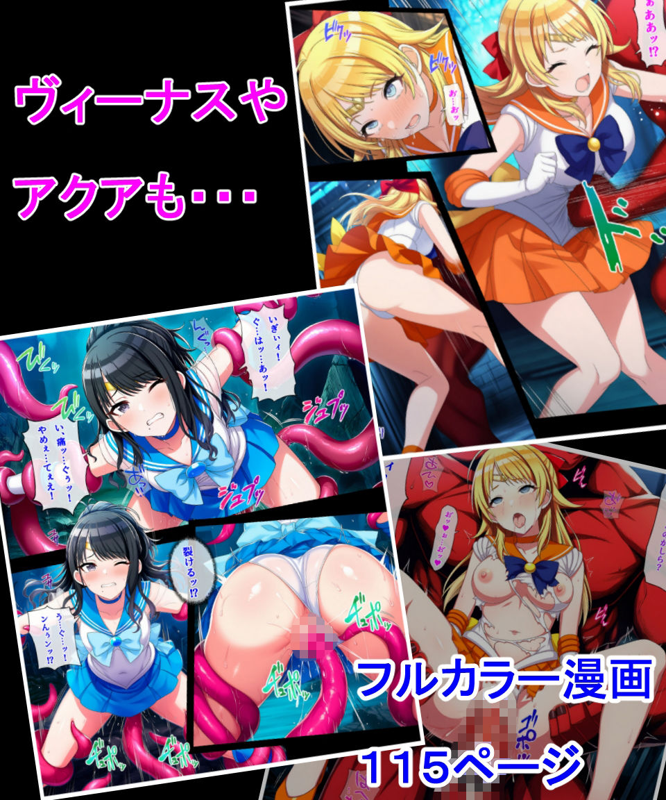 ルビー・スター敗北2 画像4