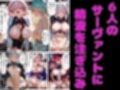 FGO中出しハーレム！  12人のサーヴァントの中出し献身セックス！