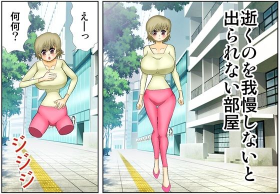 逝くのを我慢しないと出られない部屋 sample