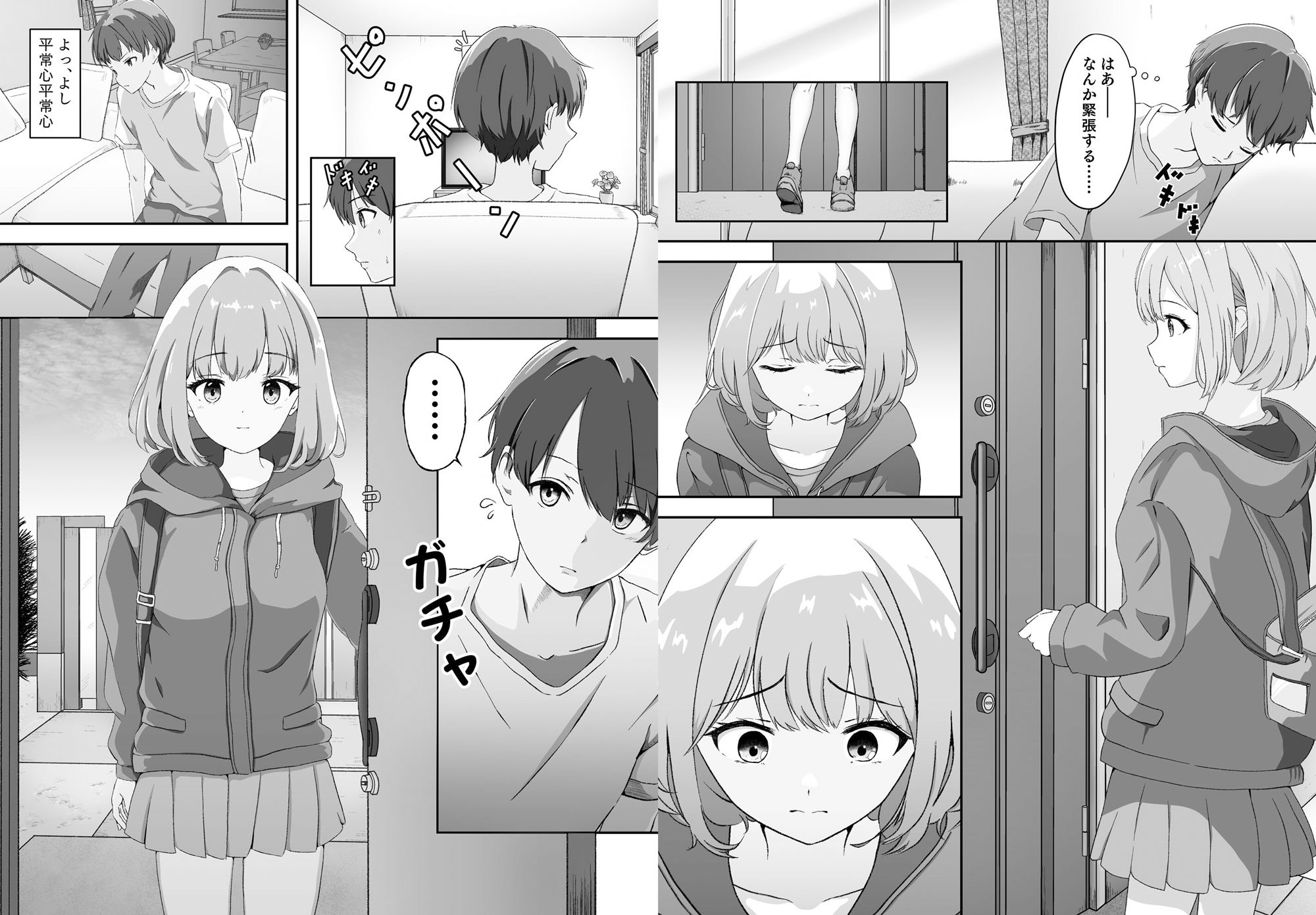 サンプル画像2:幼なじみはアイドル(あかたね) [d_727708]