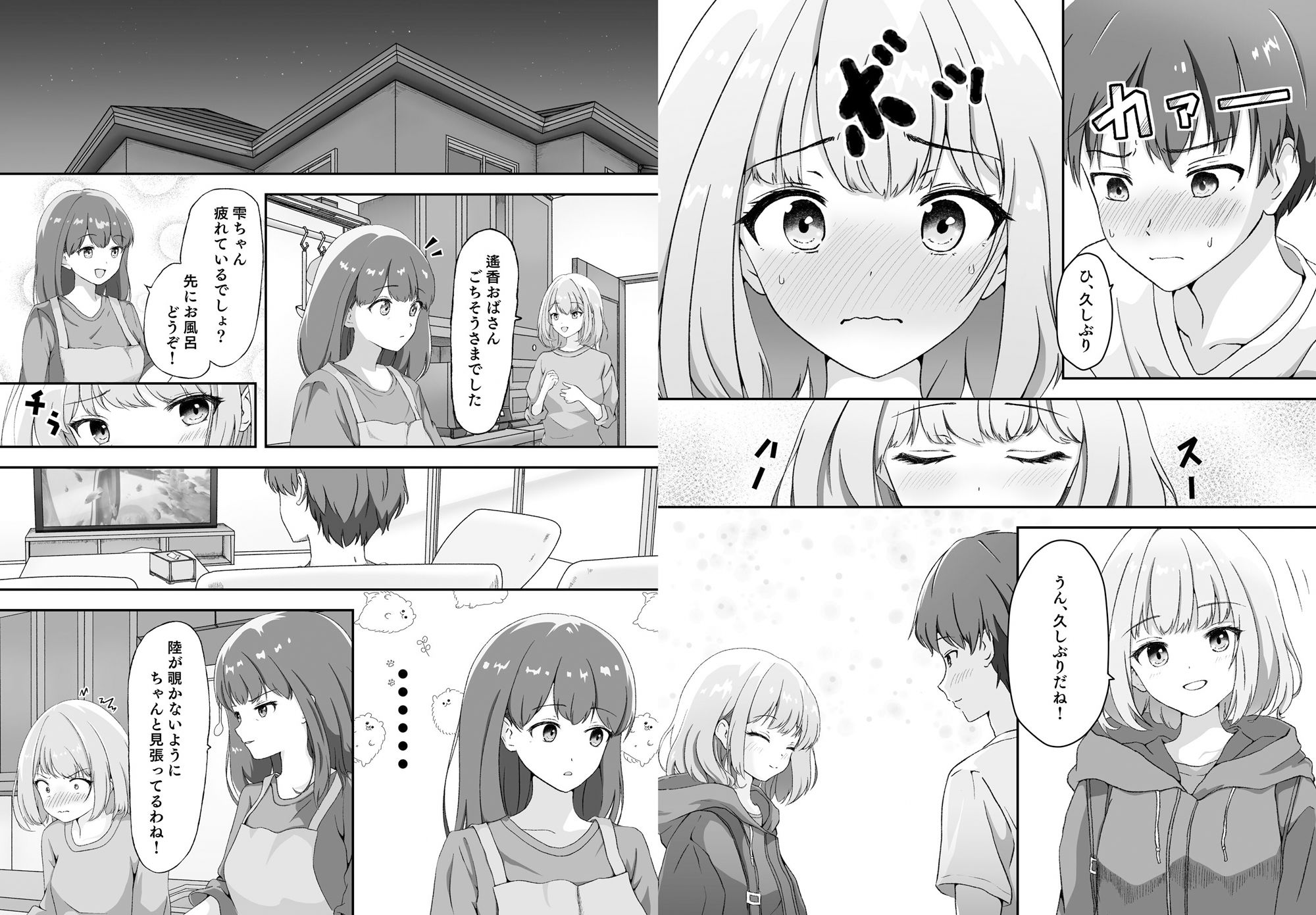 サンプル画像3:幼なじみはアイドル(あかたね) [d_727708]