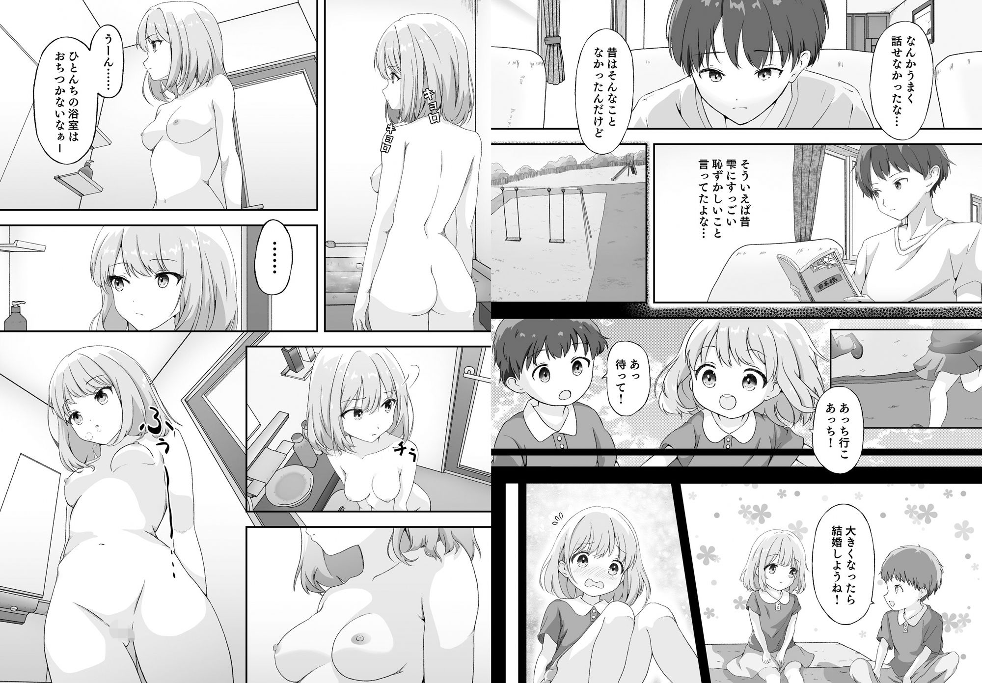 幼なじみはアイドル 画像5