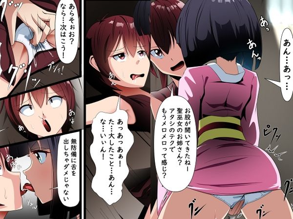 正義のヒロイン  聖巫女  お鈴外伝 sample