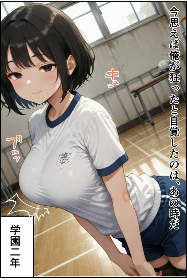 【本当にあったエロい話 3】クール長身巨乳な後輩をズブズブに依存させる話 画像1