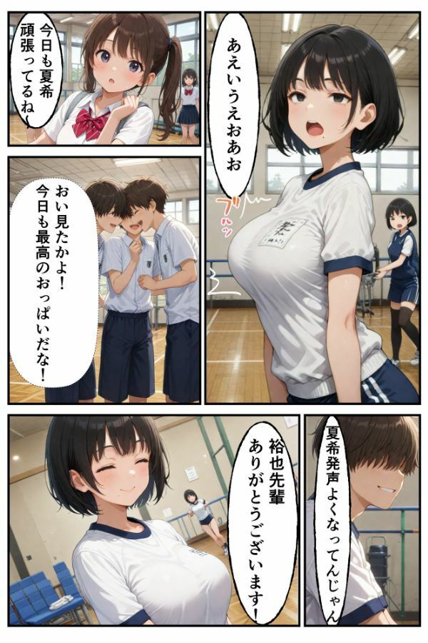 【本当にあったエロい話 3】クール長身巨乳な後輩をズブズブに依存させる話 画像4