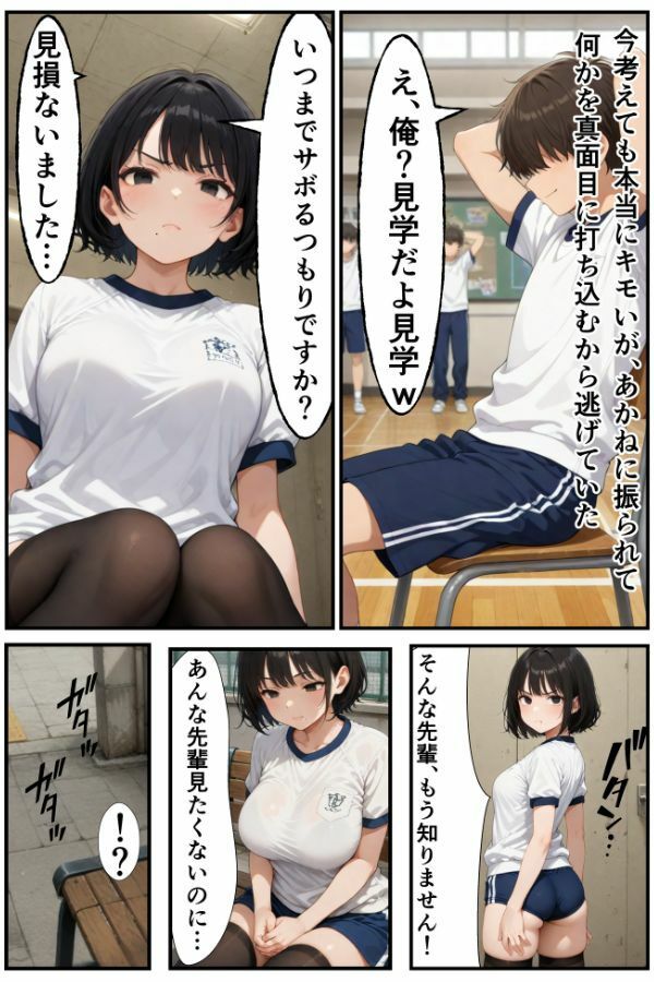 【本当にあったエロい話 3】クール長身巨乳な後輩をズブズブに依存させる話 画像7