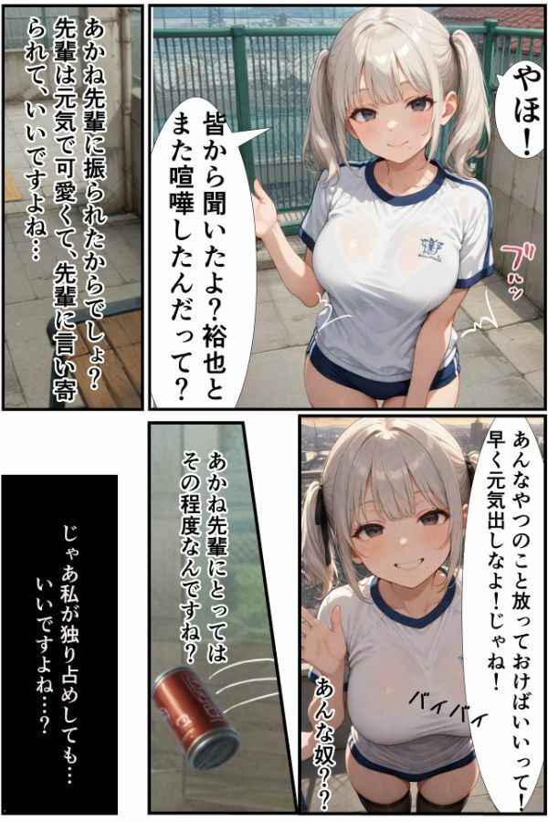 【本当にあったエロい話 3】クール長身巨乳な後輩をズブズブに依存させる話 画像9