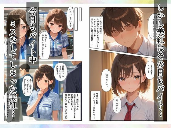 サンプル画像5:バイト先の店長に寝取られ女子校生が快楽堕ちする話(ばななすむーじー) [d_727738]