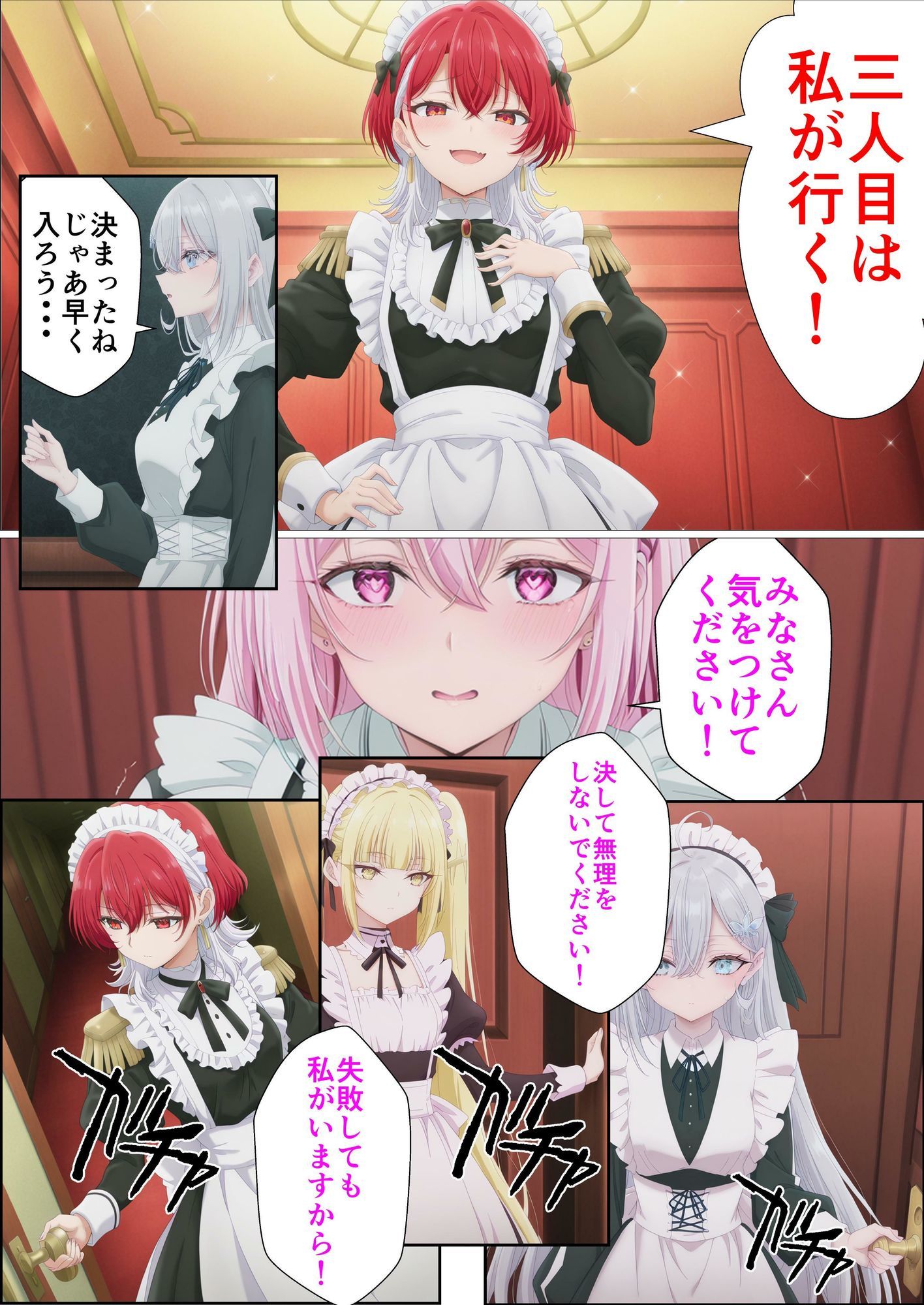 妊娠しないと出られない部屋 画像4