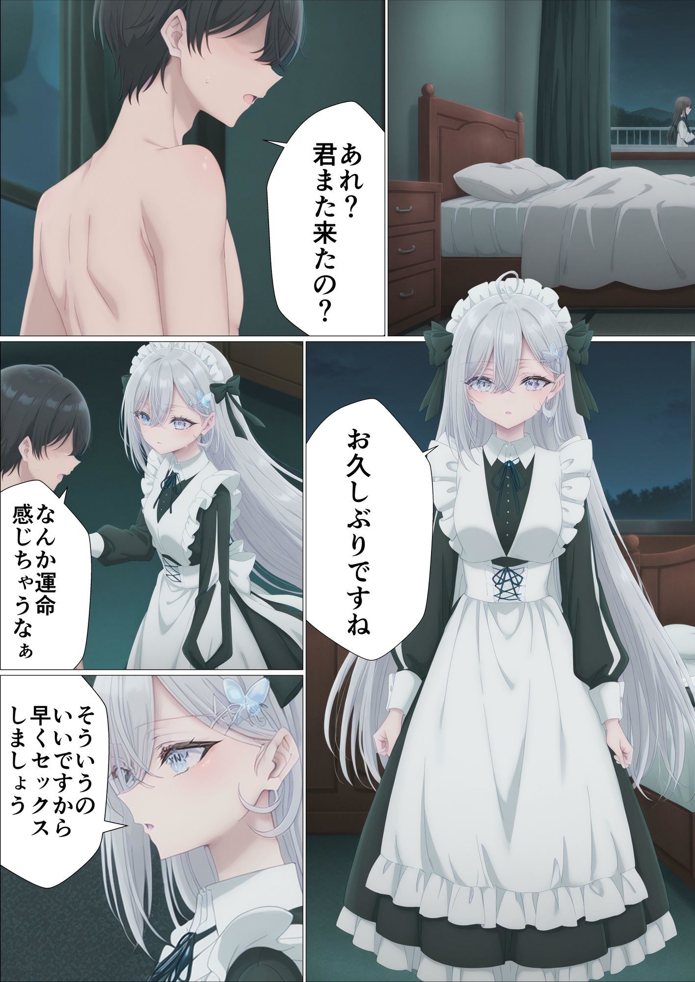 妊娠しないと出られない部屋 画像5