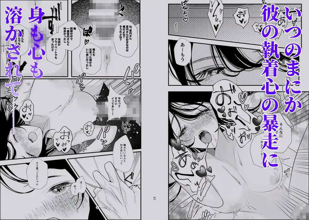 今日も私は会社の同期市川くんのクソデカ執着感情に、脅され、囚われ、逃げられない 画像4