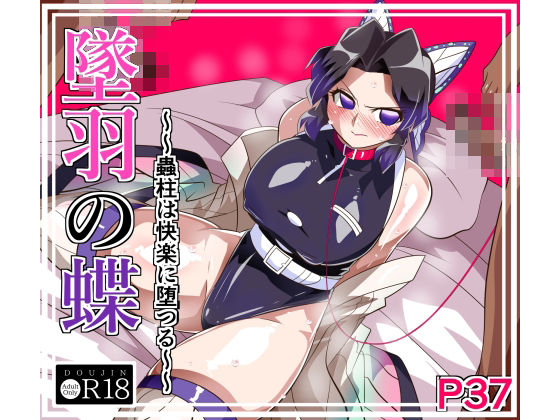 墜羽の蝶【ワラビモチー】