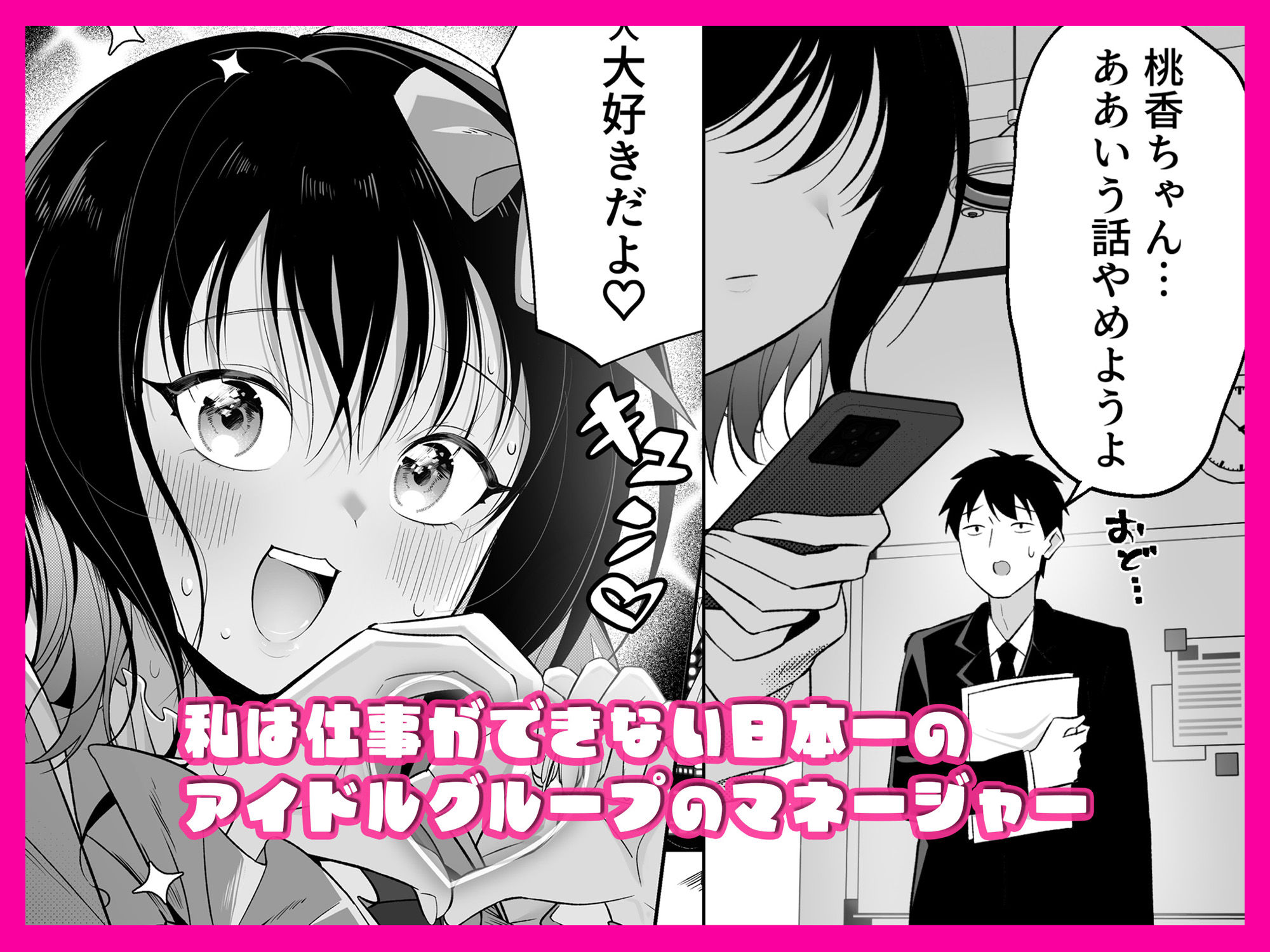 キュン死ぬ 画像1