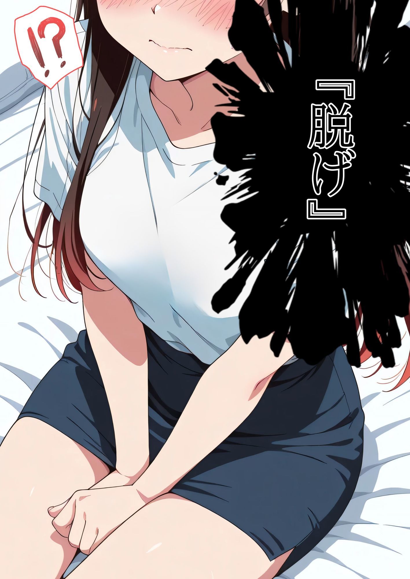 淫言〜憧れのカノジョ〜 画像1