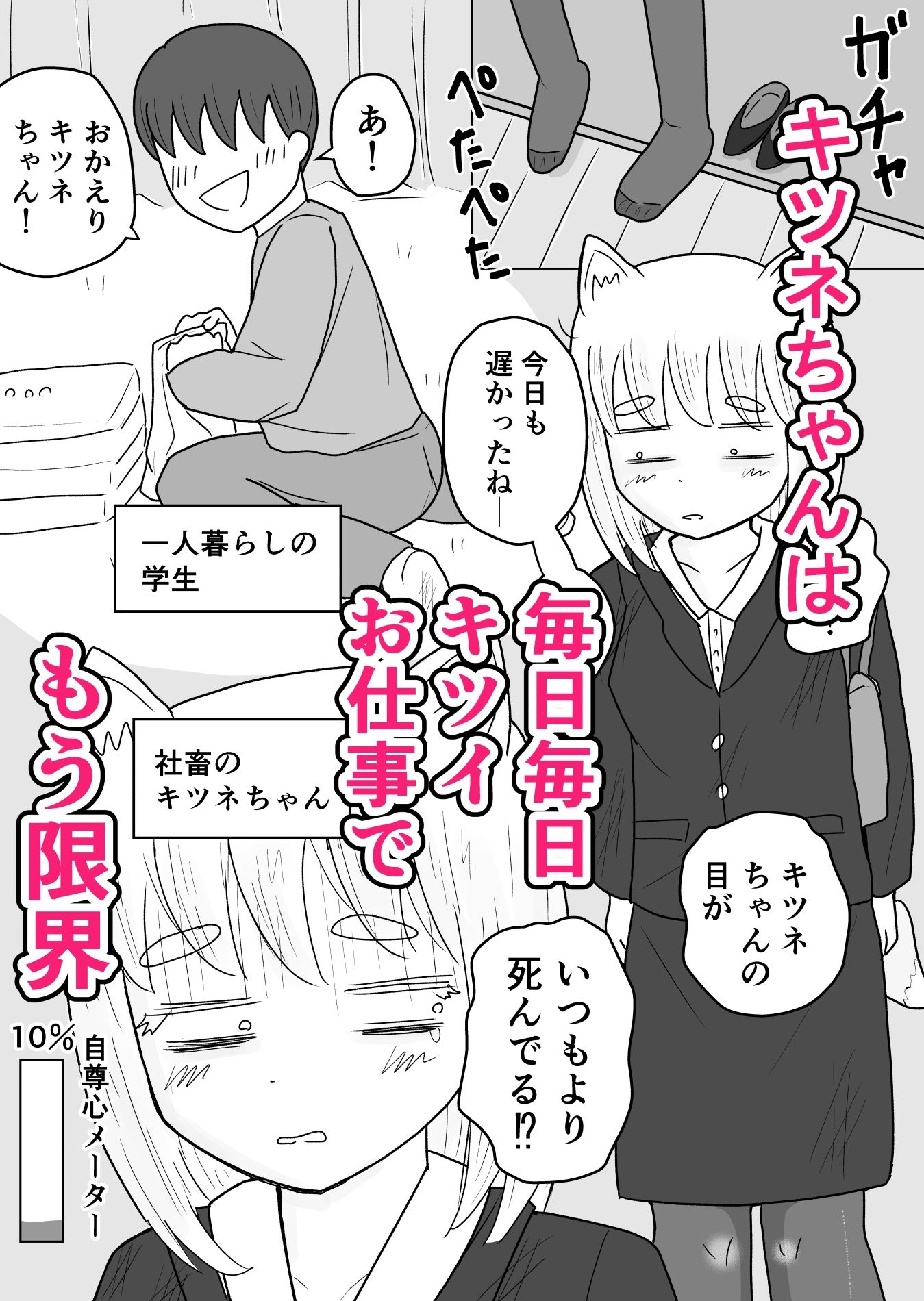 サンプル画像2:死んだ目でHしてくれる社畜のキツネちゃん(グミの樹) [d_727788]