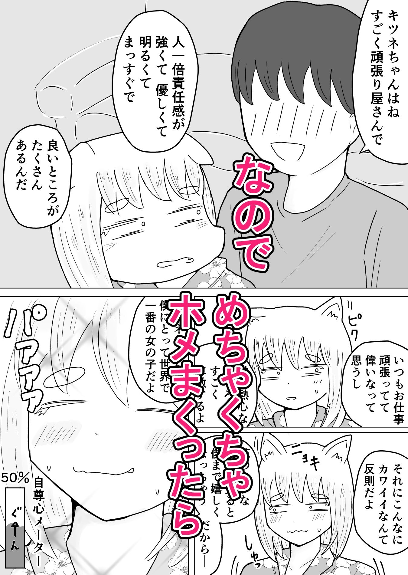 サンプル画像3:死んだ目でHしてくれる社畜のキツネちゃん(グミの樹) [d_727788]